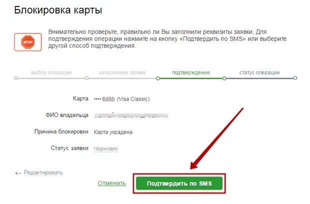 Как заблокировать личный кабинет сбербанк. Карта заблокирована. Сбербанк блокирует карты. Заблокировать карту по телефону. Карта заблокирована Сбербанк.