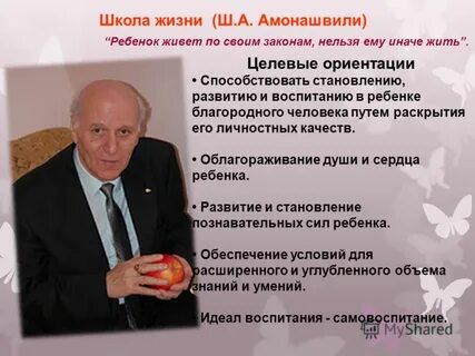 Школа жизни сайт
