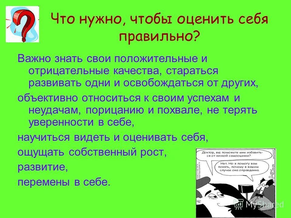 Он может быть как положительным