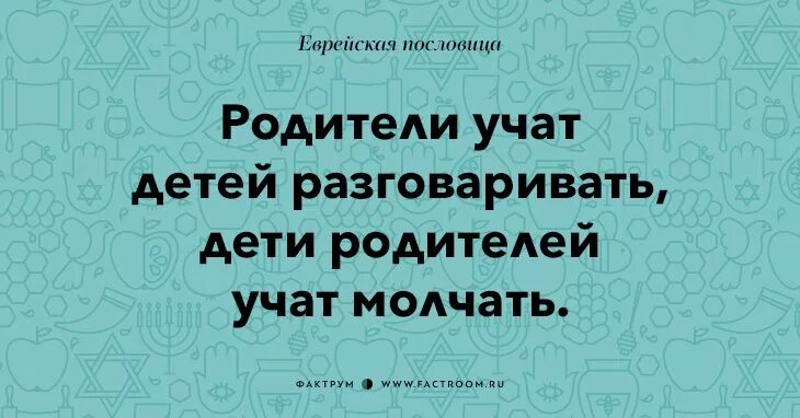 Выразительное чтение 1 класс. Ты неуч. Еврейская мудрость. Стих угомон маршак. Еврейские пословицы.