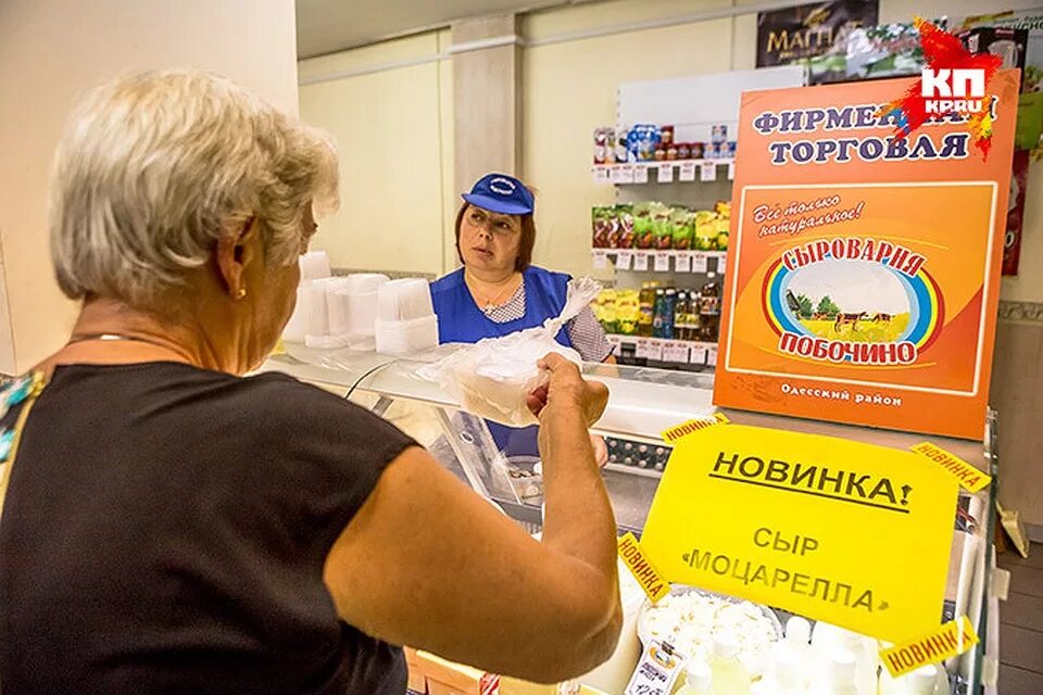 Побочино одесского. Побочино молоко. Побочино Омск. Сыр Побочино Омск.