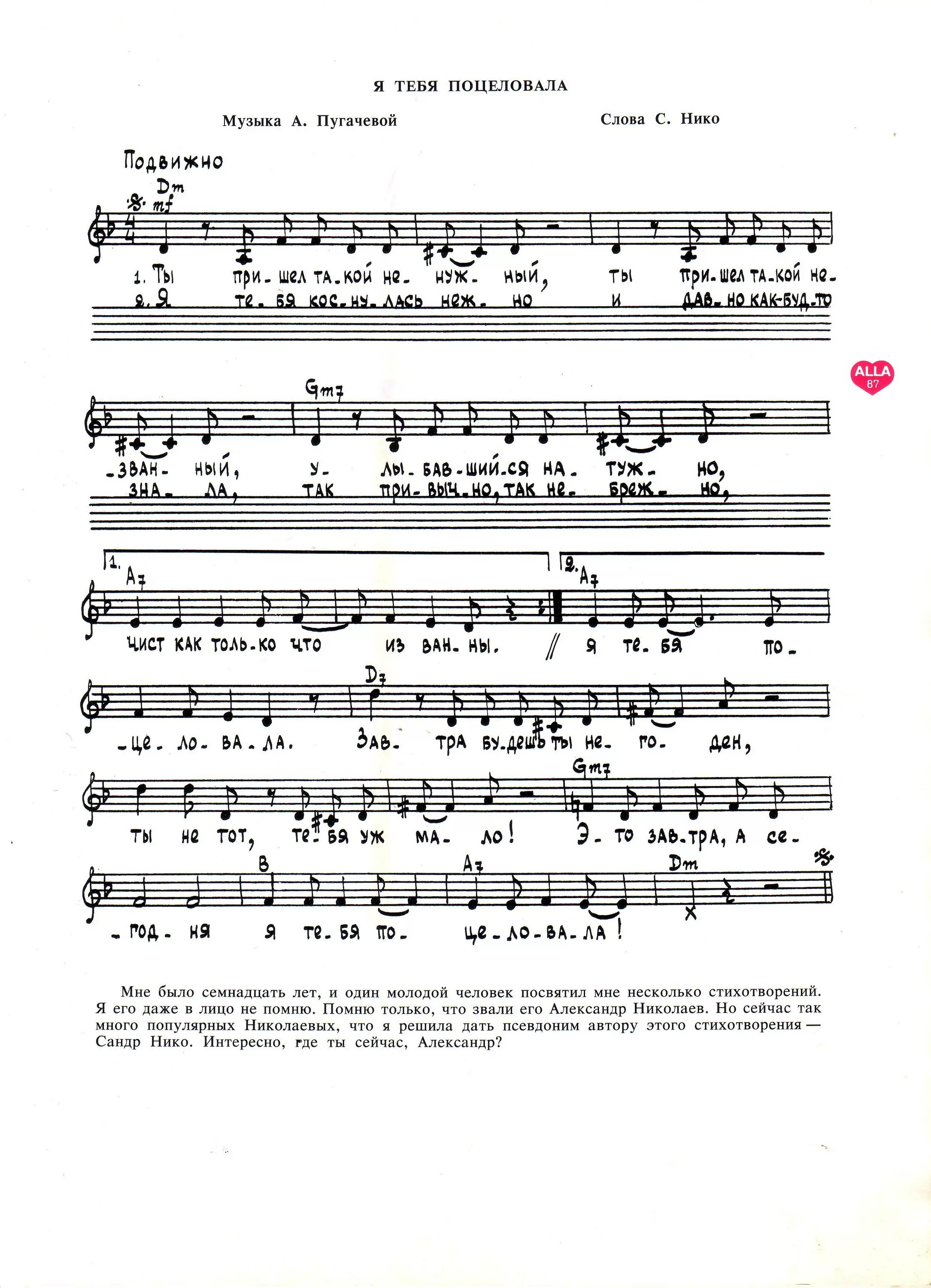 Я разбужу тебя поцелуем стихи. А он тебя целует текст. Целую тебя стихи. Песня я тебя поцелую. Я целую тебя стихами.