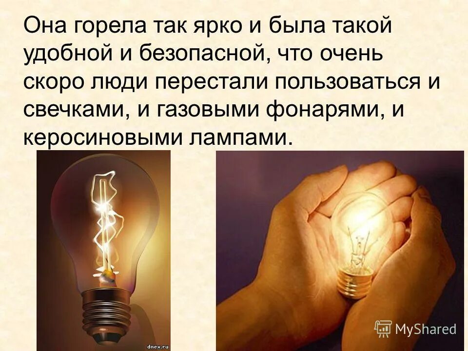 К чему перегорает лампочка приметы