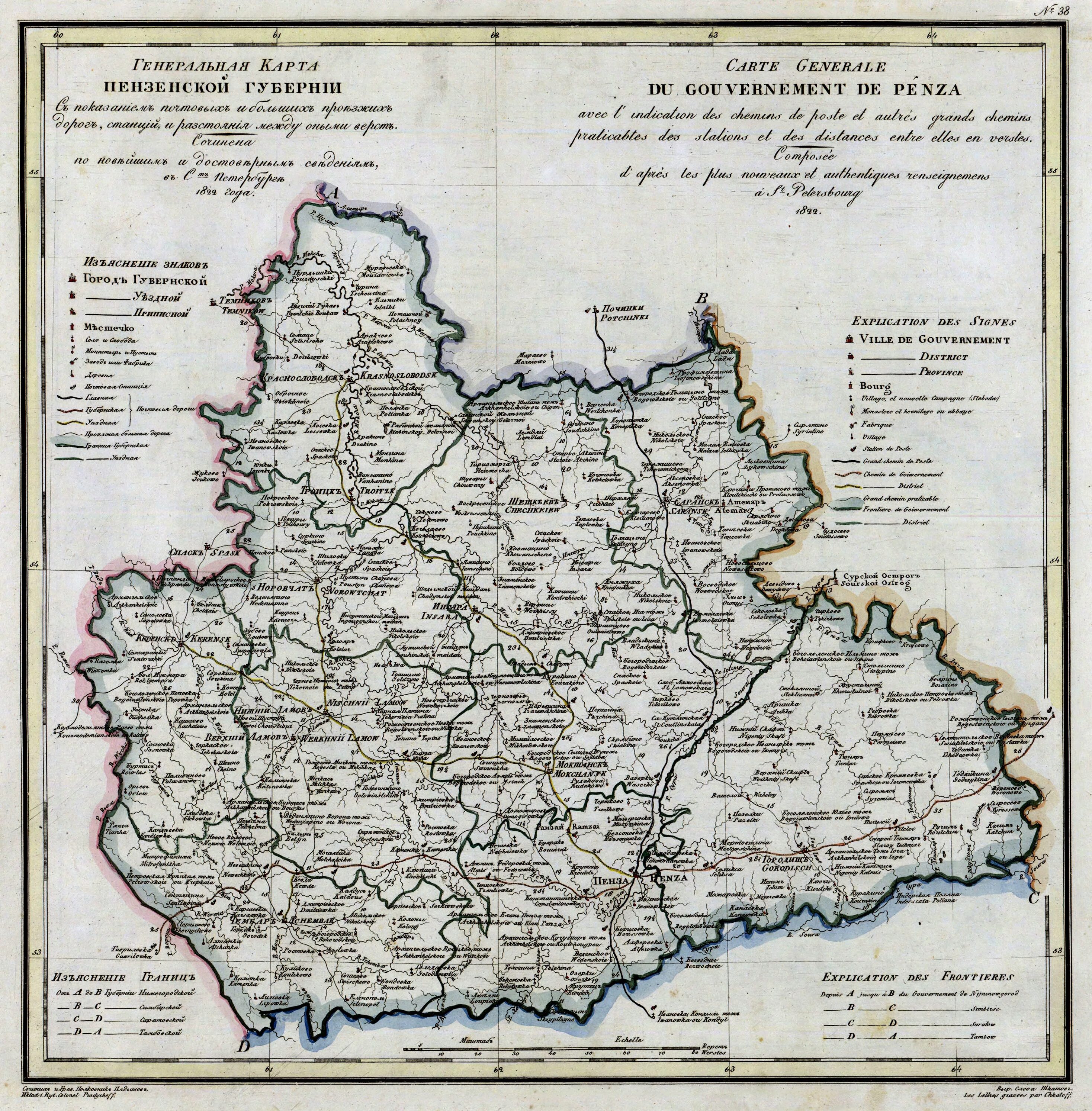 Карта Пензенской губернии 19 век. Карта Пензенской губернии 1917 года. Карта Пензенской губернии 1822 года. Карта Пензенской губернии 1861 года.