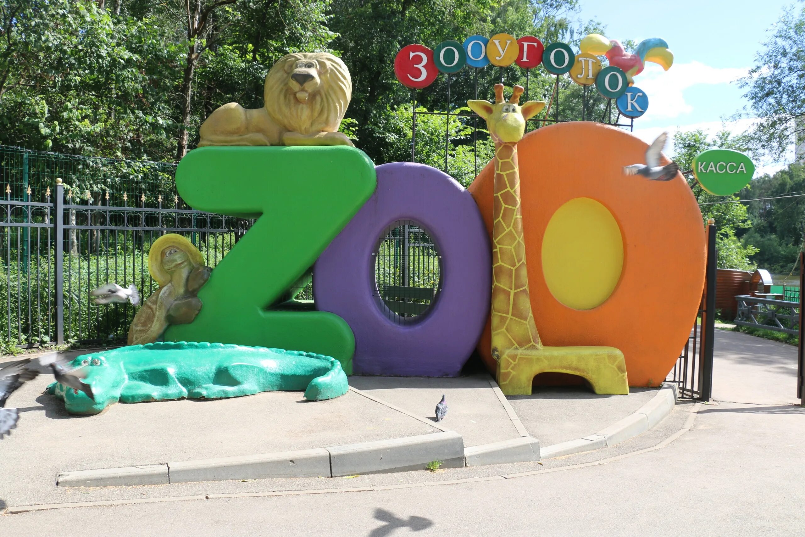 п. центральный парк города тулы актрационы. парк белоусовский тула режим работы. парк белоусовский тула режим работы. центральный парк тула афиша.