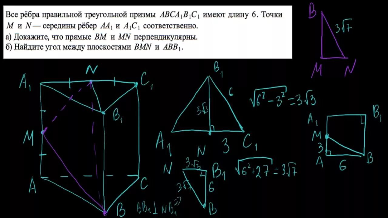 Все ребра правильной треугольной призмы равны 6