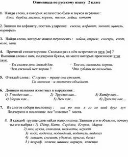 На олимпиаде по русскому языку участников 400
