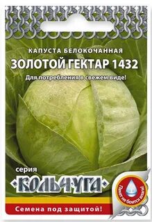 Капуста золотой гектар описание