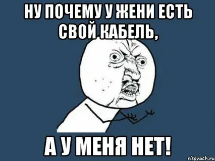 У жени есть 5