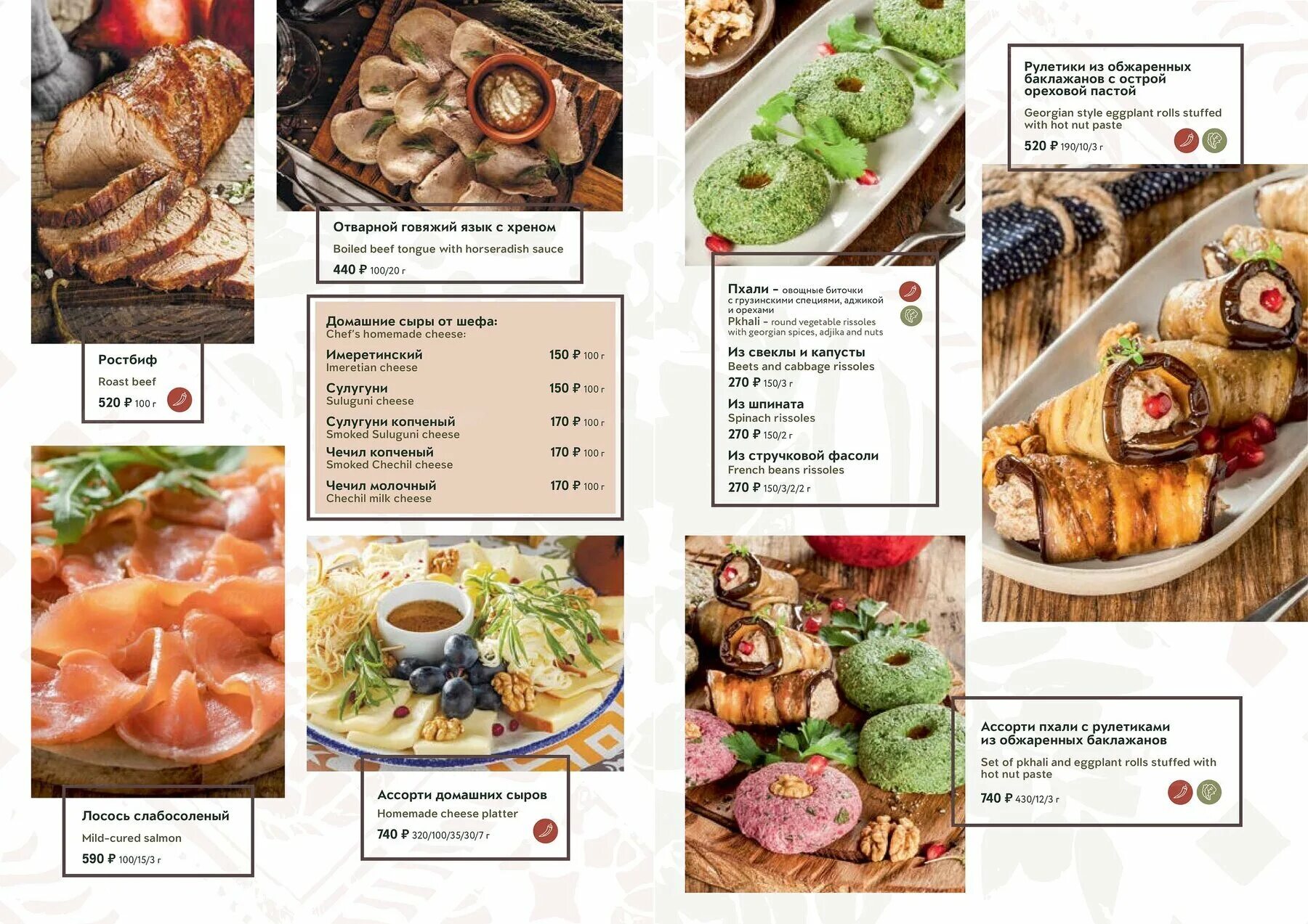 Джонджоли ресторан банкетный зал. Джонджоли москва меню. Ресторан джонджоли в москве меню. Меню ресторан джон джоли. Джонджоли алексеевская меню.