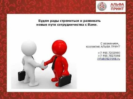 Уважение дата