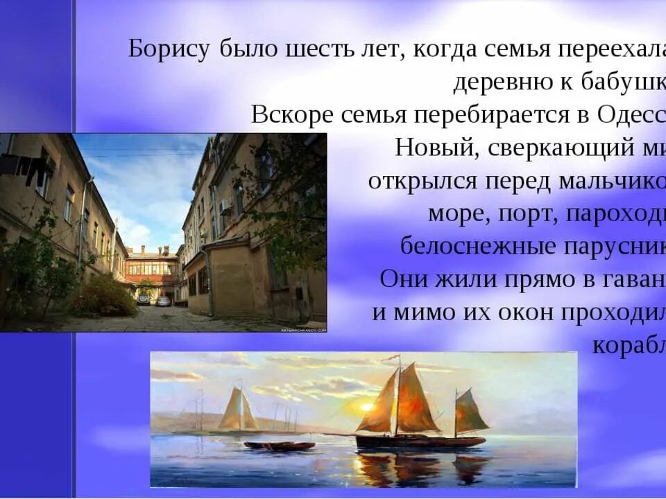 иллюстрация к рассказу как я ловил человечков. иллюстрация к сказке как я ловил человечков. как я ловил человечков презентация 4. житков как я ловил человечков словарная работа. как ловил человечков.