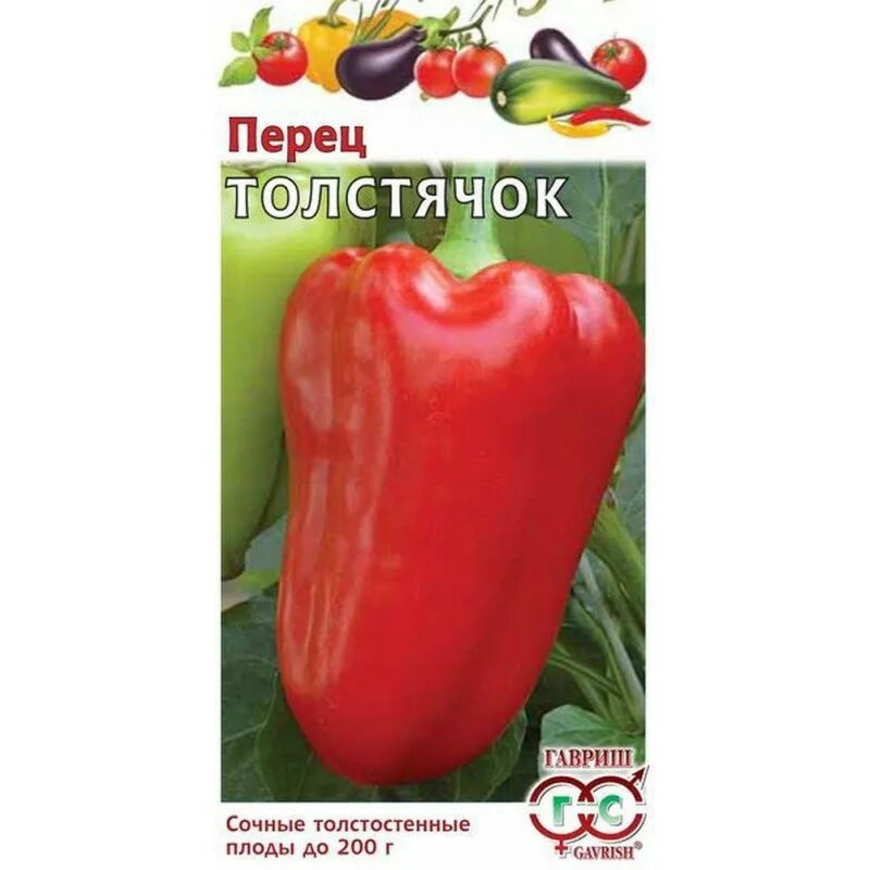 Перец толстячок описание сорта. Перец сладкий толстячок 0,1 г гавриш хит х3. перец толстячок 0,3гр сладкий гавриш,. гавриш перец красный толстяк. сорт перца толстячок.