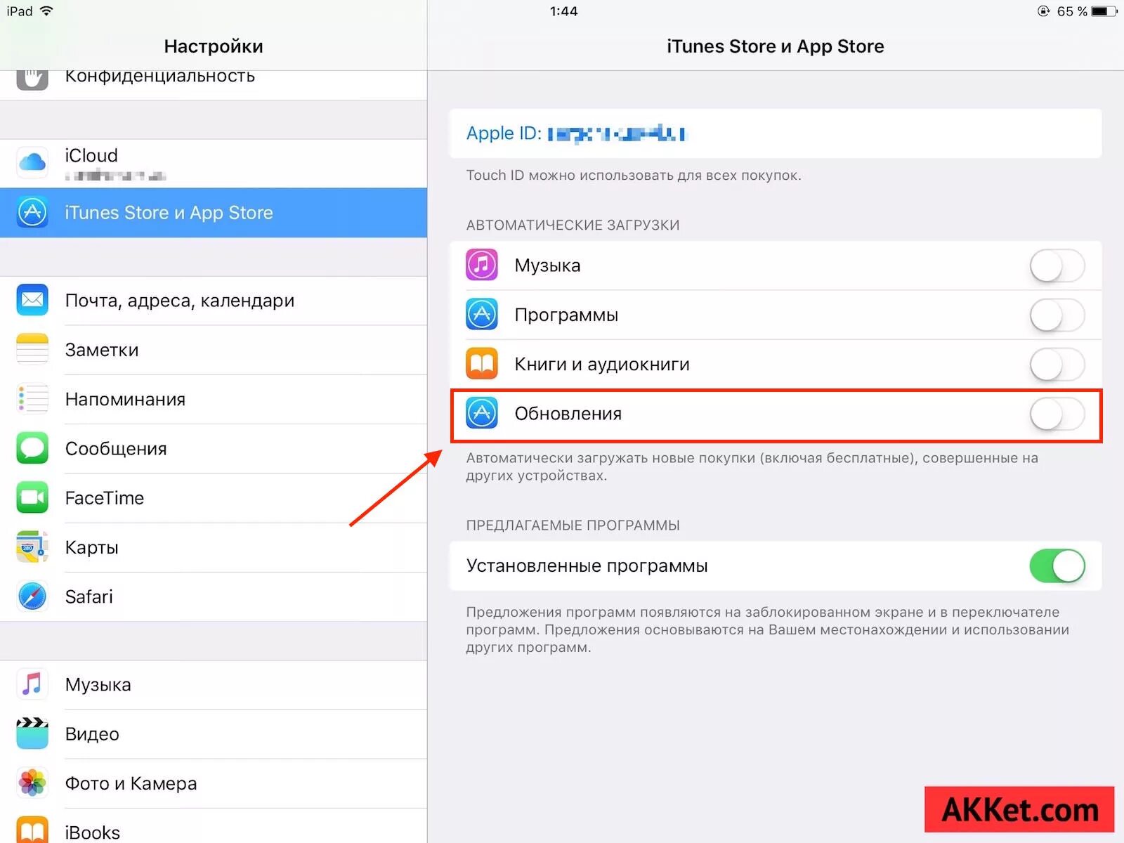 Как отключить автообновление на айфоне