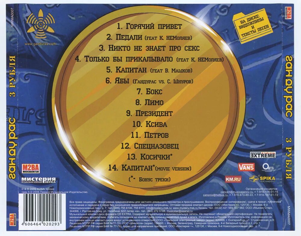 зеленская петербургская мистерия. диск мистерия звука. музыкальная мистерия. без паники анакондаз. музыкальная мистерия.