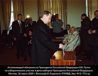 Выборы 1 2