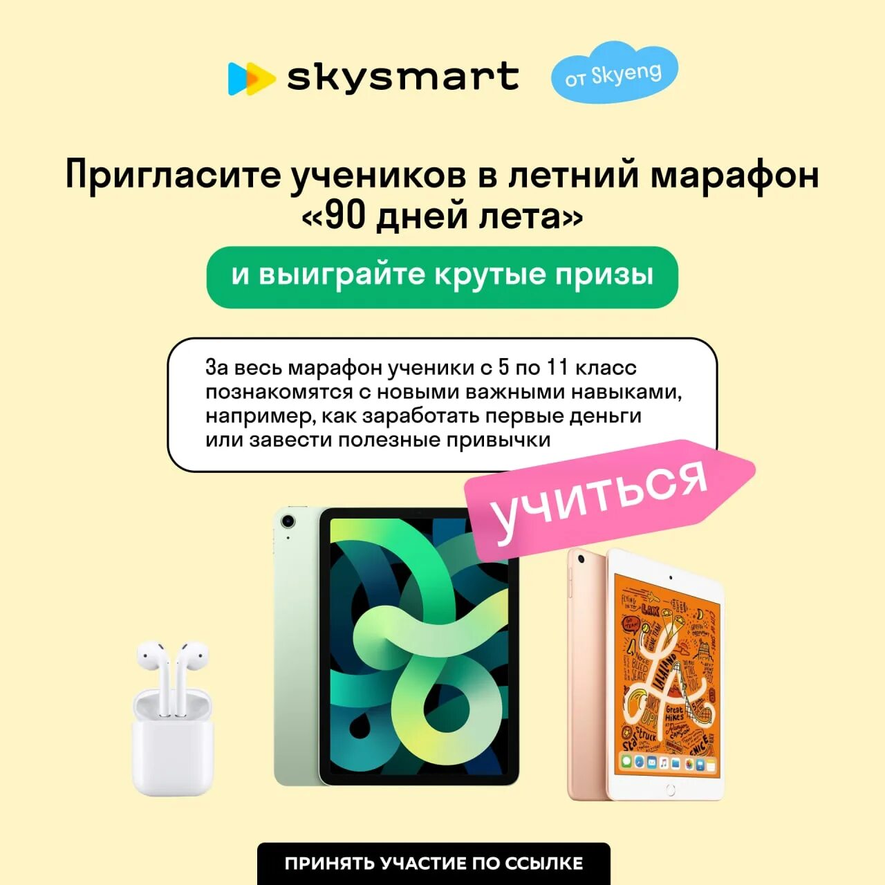 Ответы по skysmart 9 класс. SKYSMART класс. СКАЙСМАРТ ответы 5 класс. SKYSMART ответы. SKYSMART решение биология 5.