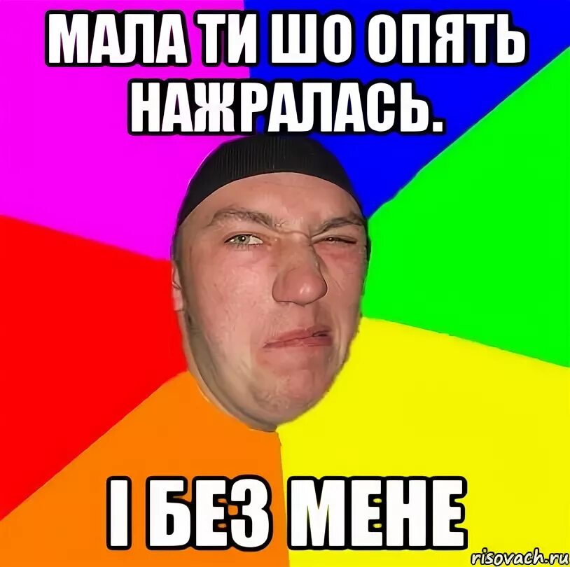 Секундочку мем. Шо шо мем. Деду 6 лет мем. Шо без. Це шо як.