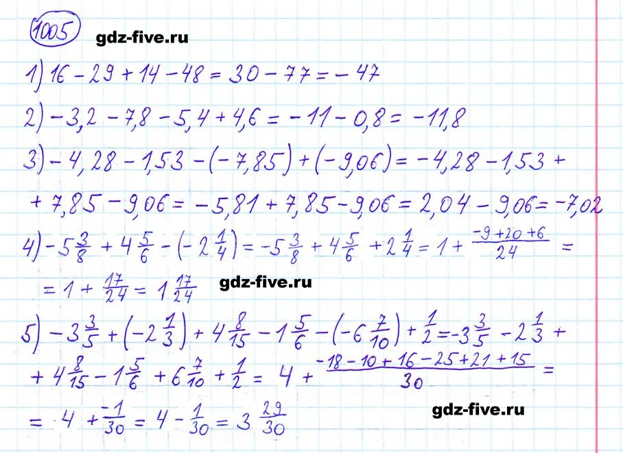 Учебник по математике 6 класс 1005