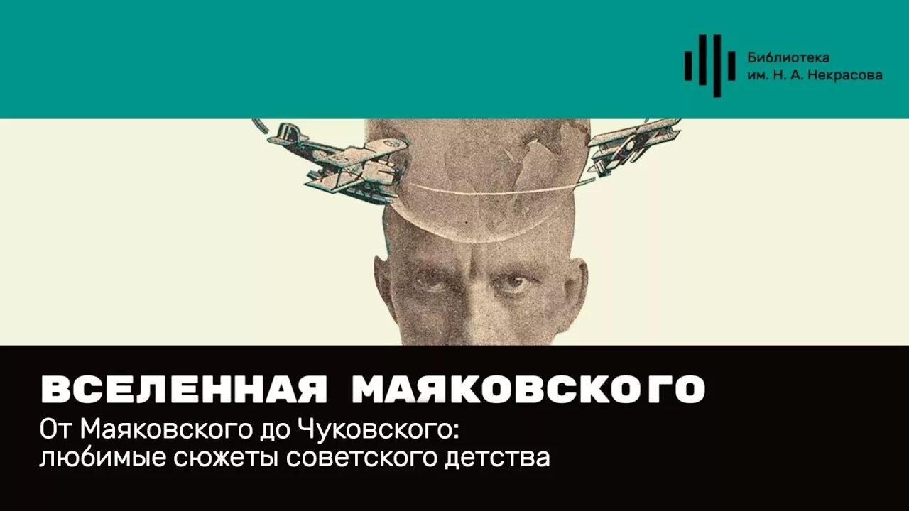 Вывескам Маяковский. Вывескам Маяковский стих. Вывескам Маяковский анализ. Вывеска читаем Маяковского.