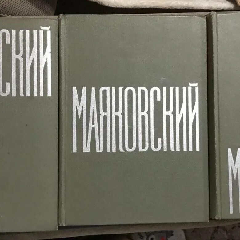 Маяковский сочинения в трех томах. Книга в.в.Маяковский сочинения в трех томах. Маяковский 3 Тома. Маяковский. Собрание сочинений в шести томах.. Мать в 3 томах том 3