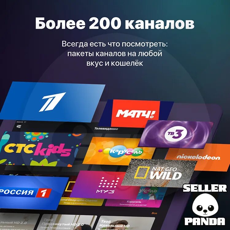 Просмотр тв wink. Интерактивное телевидение wink. wink ростелеком. интерактивное тв wink ростелеком. wink ростелеком каналы.