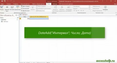 1с прибавить к дате день