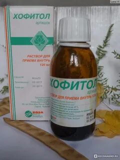 Хофитол сироп детям дозировка