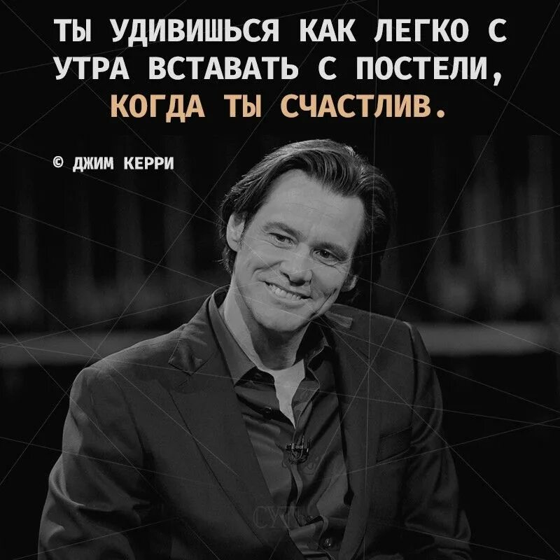 Джим керри цитаты. Джим керри цитаты. Цитаты от джима керри. Разочарование песок. Цитаты джима керри.