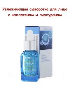 Увлажняющие сыворотки для лица корея