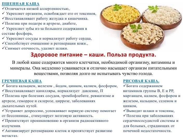 Каши для печени какие