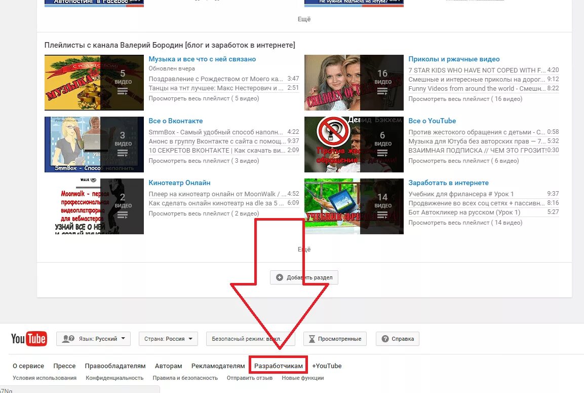Включи ютуб. Ютуб канал. Включи видео на ютубе. Youtube куда. Включай ютуб.