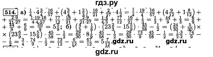 Стр 83 номер 5 6. Математика 6 класс Виленкин номер 514. Математика 6 класс страница 83 номер 514. Математика 6 класс 1 часть номер 514.