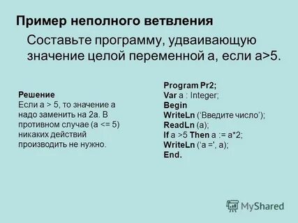 Значение переменной целое число