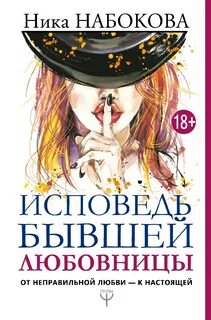 Ники набоковой