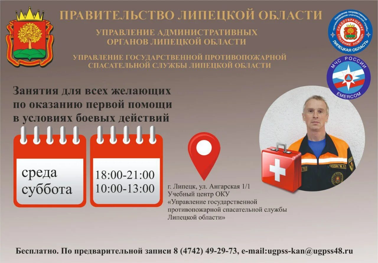 Управление государственной противопожарной спасательной службы. Управление государственной противопожарной спасательной службы