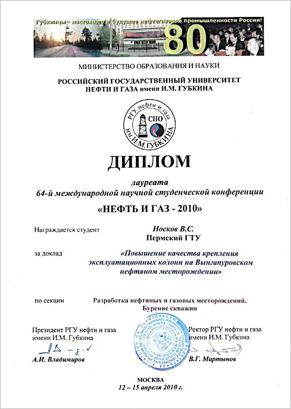 Губкинский приказы. Губкинский приказы. Ргу нефти и газа эмблема. Приказы техникума. Логотип ргу нефти и газа им и.
