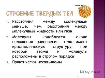 Физические характеристики организма