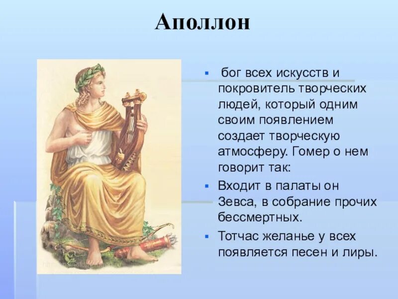 Чему покровительствовал бог. Аполлон Бог древней Греции. Аполлон Бог чего. Аполлон Бог чего в греческой мифологии кратко. Боги и Богини древней Греции Аполлон.