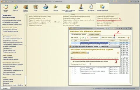 Выполнять регламентные операции