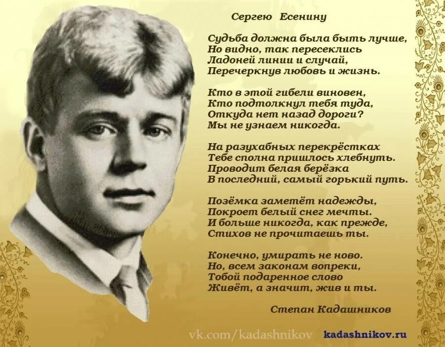 Где я живу 3 класс. Хи Есенина. Есенин судьба.