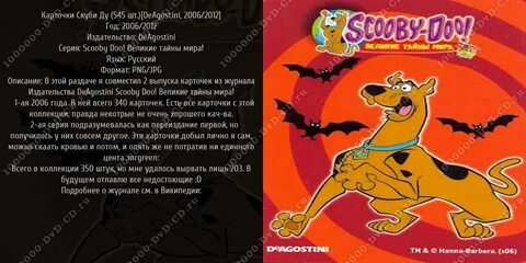 Карточки скуби ду
