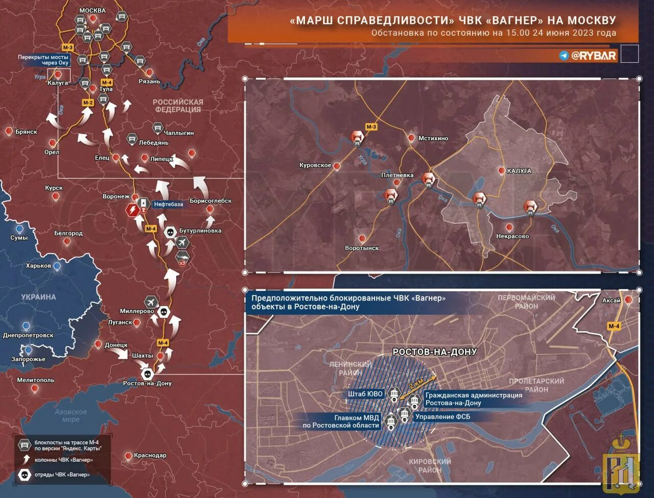 Мятеж ЧВК Вагнер Москва. Марш справедливости ЧВК. Мятеж ЧВК Вагнер карта. Вагнер ЧВК Ростов 2023. 30 июня 2023 г