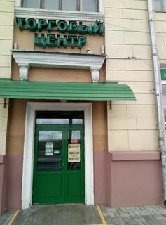 11 могилев