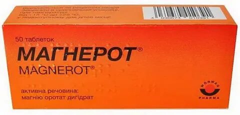 Магний рот