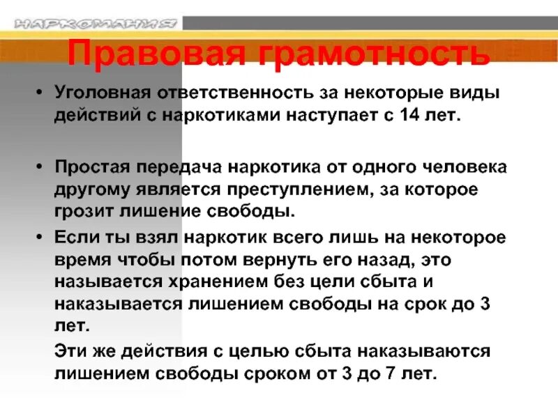 Общая уголовная ответственность наступает. За что уголовная ответственность с 14 лет. преступления ответственность за которые наступает с 14 лет. уголовная ответственность с 14 лет за наркотики. виды преступлений ответственность за которые наступает с 14 лет.