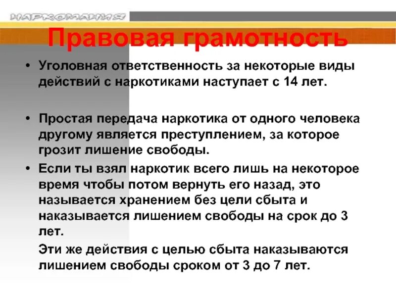 Возраст наступления уголовной ответственности в российской федерации. Примеры уголовной ответственности с 14 лет. За что уголовная ответственность с 14 лет. Уголовная ответственность с 14 лет за наркотики. Виды преступлений ответственность за которые наступает с 14 лет.