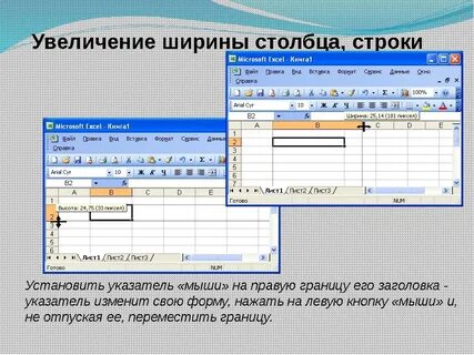 Как в эксель столбик сделать строкой