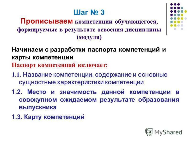 Техническое описание компетенции. Описание компетенции содержит наименование компетенции. Описание компетенции содержит наименование компетенции. Техническое описание компетенции определяет. Техническое описание.