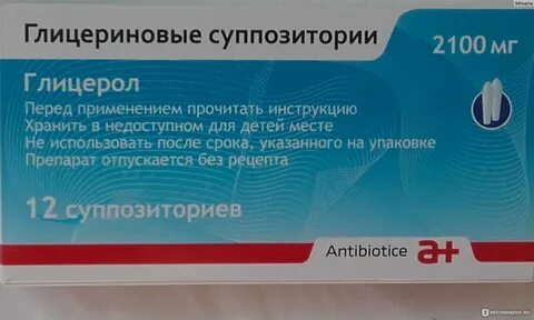Глицериновые свечи как применять
